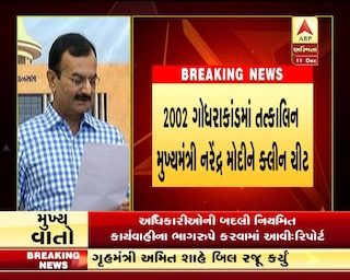 ગોધરા કાંડ પૂર્વ આયોજિત કાવતરુ હતુ, પીએમ નરેન્દ્ર મોદીને ક્લિન ચીટઃ તપાસ રિપોર્ટ