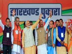 ઝારખંડ ચૂંટણીઃ ભાજપે કઈ સીટ માત્ર 285 વોટથી ગુમાવી, જાણો વિગત