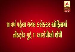 રાજકોટ: 11 વર્ષ પહેલા કલેક્ટર કચેરીમાં તોડફોડ મામલે કૉંગ્રેસના MLA સહિત 10ને 1-1 વર્ષની સજા, પાંચ હજારનો દંડ