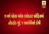 રાજકોટ: 11 વર્ષ પહેલા કલેક્ટર કચેરીમાં તોડફોડ મામલે કૉંગ્રેસના MLA સહિત 10ને 1-1 વર્ષની સજા, પાંચ હજારનો દંડ