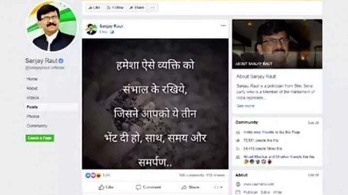 ABP News ઉદ્ધવ-રાઉતની વચ્ચે બધુ ઠીક નથી? Facebook પોસ્ટથી ઘેરાયું સસ્પેન્સ