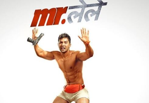 Actor Varun Dhawan's Mr Lele First Look વરુણ ધવનની આગામી ફિલ્મ 'મિસ્ટર લેલે'નો ફર્સ્ટ લુક રિલીઝ, જાણો ફિલ્મ ક્યારે થશે રિલીઝ