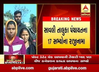 More 17 Savli taluka panchayat members resigned after nagar palika members ભાજપમાં ઇનામદાર ઇફેક્ટઃ સાવલીના 23 પાલિકા સભ્યો બાદ 17 તાલુકા પંચાયતના સભ્યોએ પણ આપ્યા રાજીનામા