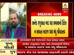 ભાજપના ધારાસભ્ય મધુ શ્રીવાસ્તવે આપી રાજીનામાની ચીમકી, જાણો કેમ