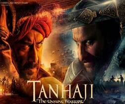 અજય દેવગનની ફિલ્મ 'તાનાજી'ની શાનદાર કમાણી, કબીર સિંહ, ઉરીને છોડી પાછળ