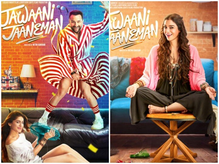 Saif ali khan film jawaani jaaneman two days box office collection Box Office: સૈફ અલી ખાનની ફિલ્મ 'જવાની જાનેમન'એ બીજા દિવસે કરી શાનદાર કમાણી, જાણો કલેક્શન