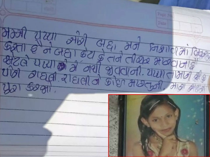 7th Girl Student committed suicide by hanging in Surat સુરત: 7માં ધોરણની વિદ્યાર્થિનીએ ગળાફાંસો ખાઈને આત્મહત્યા કરી, મળી સુસાઈડ નોટ