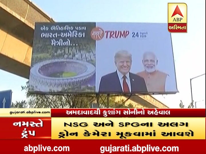Hoarding of PM Narendra Modi and Donald Trump place at Ahmedabad ‘નમસ્તે ટ્રમ્પ’: અમદાવાદમાં PM નરેન્દ્ર મોદી અને ડોનાલ્ડ ટ્રમ્પની તસવીરના હોર્ડિંગ્સ લાગ્યા