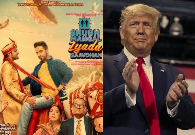 US President Donald Trump reacts to Ayushmann Khurranas film Shubh Mangal Zyada Saavdhan આયુષ્માન ખુરાનાની ફિલ્મ 'શુભ મંગલ જ્યાદા સાવધાન'ના ડોનાલ્ડ ટ્રમ્પે કર્યા વખાણ, જાણો