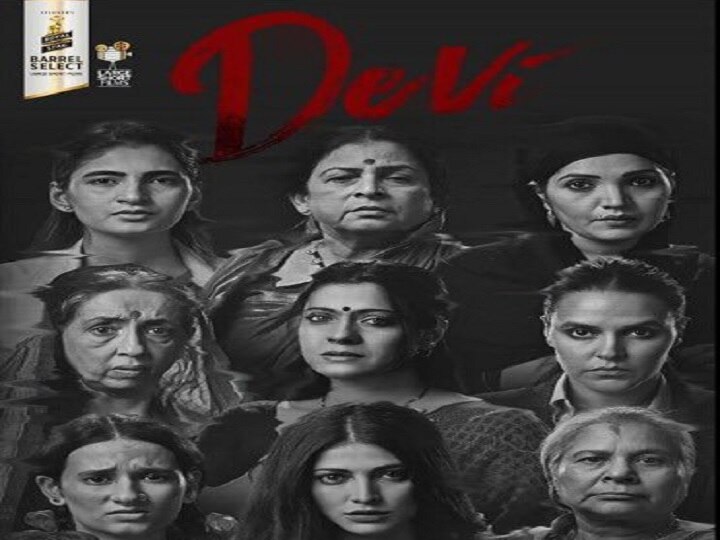 Actress kajols short film devi trailer release અભિનેત્રી કાજોલની પ્રથમ શોર્ટ ફિલ્મ 'દેવી'નું ટ્રેલર થયું રિલીઝ
