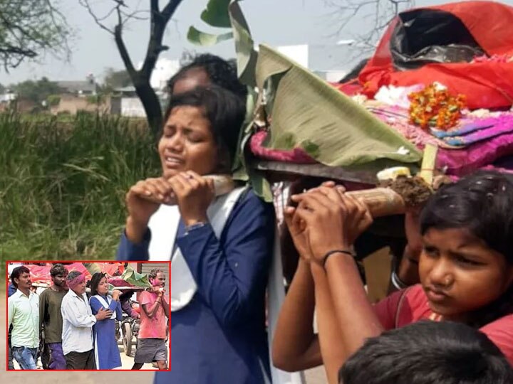 Chhattisgarh: A Daughter did father's funeral after exam complete  છત્તીસગઢ: દીકરીએ પહેલા પરીક્ષા આપી બાદમાં પિતાની અર્થીને કાંધ આપી, આ જોઈને લોકોની આંખો થઈ ભીની