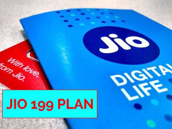 આ ખાસ ઓફર લઈને આવ્યું JIO, 199 રૂપિયાના પ્લાનમાં મળે છે અનેક સુવિધાઓ, જાણો