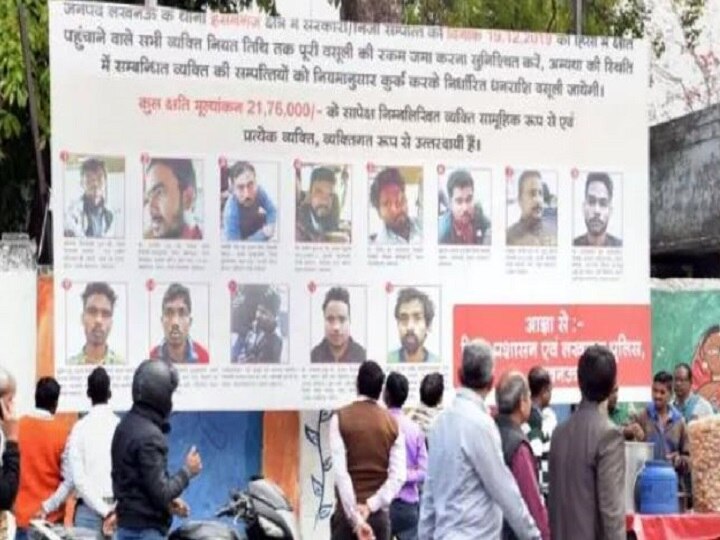 Allahabad High Court directs Yogi Adityanath government to remove hoardings of anti-CAA protesters UP:યોગી સરકારને ઝટકો, ઇલાહાબાદ હાઇકોર્ટે પ્રદર્શનકારીઓના પોસ્ટર હટાવવાનો આપ્યો આદેશ