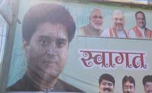ભોપાલમાં જ્યોતિરાદિત્ય સિંધિયાનો વિરોધ, પોસ્ટર પર સ્યાહી ફેંકવામાં આવી