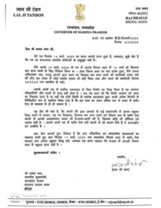 મધ્યપ્રદેશ: રાજ્યપાલે CM કમલનાથને લખ્યો પત્ર, કહ્યું- કાલ સુધી કરાવો ફ્લોર ટેસ્ટ નહી તો....