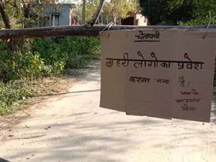 villagers block road for people coming from outside, puts up poster in amethi village UPના આ ગામમાં બહારના લોકોના પ્રવેશ પર પ્રતિબંધ, કહ્યુ- સ્વસ્થ રહો, અમને પણ રહેવા દો