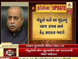 ખેડૂતોની લોન ભરવાની મુદ્દતમાં કેટલા મહિનાનો કર્યો વધારો? નીતિન પટેલે શું કરી મોટી જાહેરાત? જાણો
