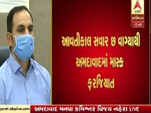 AMC કમિશનર વિજય નહેરાનો મોટો નિર્ણય, અમદાવાદીઓ માસ્ક નહીં પહેરો તો થશે આટલા વર્ષની જેલ
