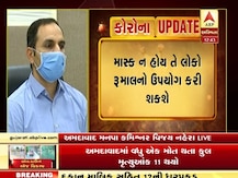 આજથી ગુજરાતના આ મોટા શહેરોમાં માસ્ક ફરજિયાત, જો નહીં પહેરો તો થઈ શકે આટલી મોટી સજા, જાણો