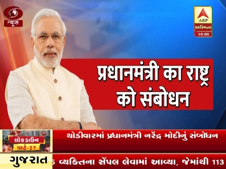Corona Update: PM Modi extended lock down but big announcement of concessions from April 20 મોદીએ લોકડાઉન લંબાવ્યું પણ 20 એપ્રિલથી છૂટછાટો આપવાની કરી મોટી જાહેરાત, જાણો સંપૂર્ણ વિગત