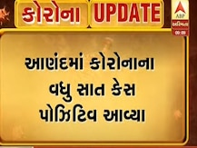 આણંદઃ ખંભાતમાં આજે કોરોનાના વધુ સાત કેસ પોઝિટીવ નોંધાયા
