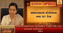 Covid 19: અમદાવાદમાં નવા 197 કેસ નોંધાયા, શહેરમાં સંક્રમિત દર્દીઓની સંખ્યા 2378 પર પહોંચી