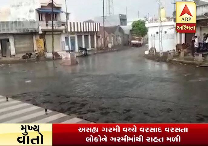 Rainfall in gondal rajkot district રાજકોટ: ગોંડલમાં સતત ત્રીજા દિવસે વાતાવરણમાં પલટો, અસહ્ય ગરમી બાદ વરસાદી ઝાપટું