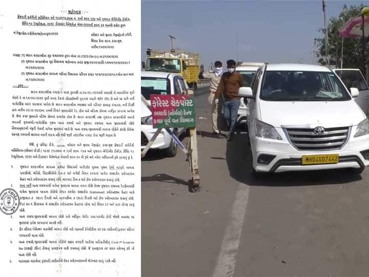 Kutch collector order to compulsory 14 days quarantine for entry in district અન્ય રાજ્ય અને જિલ્લામાંથી મોટી સંખ્યામાં લોકો પરત ફરતાં કચ્છ કલેક્ટરે લીધો મોટો નિર્ણય, જાણો વિગત