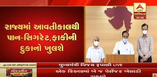 કન્ટેઈનમેન્ટ ઝોન સિવાય રાજ્યમાં હેર સલૂન અને પાન-મસાલાની દુકાનો ખુલશે