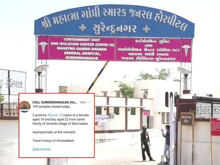 સુરેન્દ્રનગરના આ તાલુકામાં નોંધાયા કોરોનાના વધુ બે કેસ, જાણો વિગત More two covid-19 cases arrived in Surendranagar, total 15 cases in district સુરેન્દ્રનગરના આ તાલુકામાં નોંધાયા કોરોનાના વધુ બે કેસ, જાણો વિગત