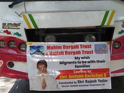 સોનુ સૂદ બાદ હવે અમિતાભ બચ્ચને પ્રવાસી મજૂરોને વતન પહોંચાડવા કરી બસની વ્યવસ્થા