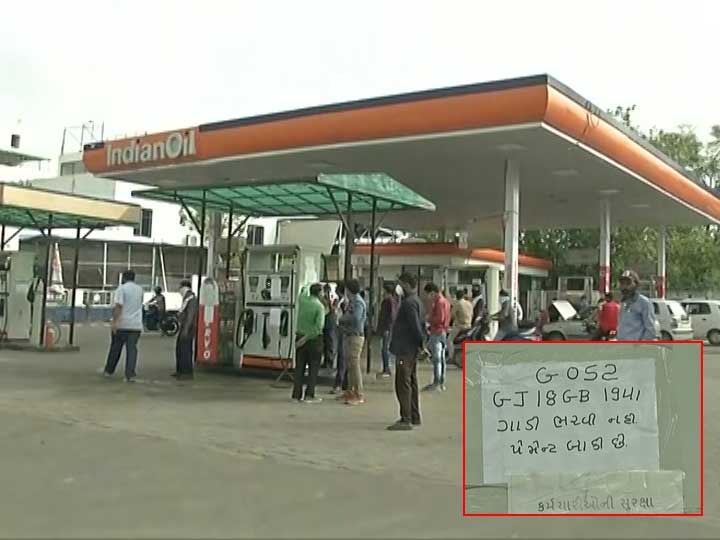 Gandhinagar petrol pump notice for no fill petrol to govt vehicle due to not receive payment   ગાંધીનગરમાં ભાજપના ક્યા ટોચના નેતાએ પેટ્રોલનું બિલ ના ચૂકવતાં બોર્ડ લગાવાયુંઃ ભાજપના નેતાની આ ગાડીમાં પેટ્રોલ આપવું નહીં....
