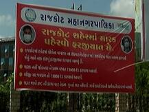 રાજકોટમાં માસ્કને લઈને કોર્પોરેશને લગાડ્યા વિરોધાભાષી બોર્ડ, જાણો શું લખ્યું છે બંને બોર્ડમાં?