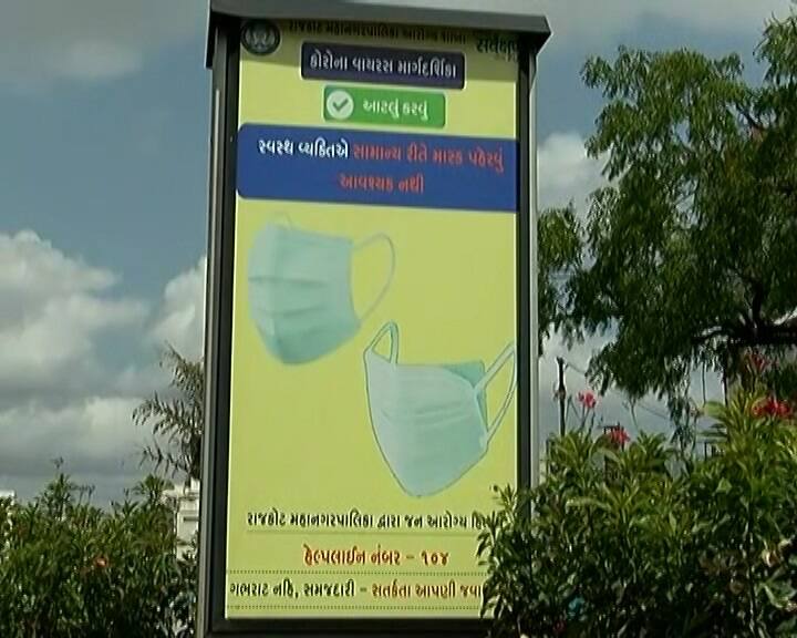 રાજકોટમાં માસ્કને લઈને કોર્પોરેશને લગાડ્યા વિરોધાભાષી બોર્ડ, જાણો શું લખ્યું છે બંને બોર્ડમાં?