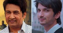 સુશાંત સિંહ રાજપૂતના પરિવારને મળવા પટના જશે શેખર સુમન, CM નીતીશને મળી કરશે CBI તપાસની માંગ