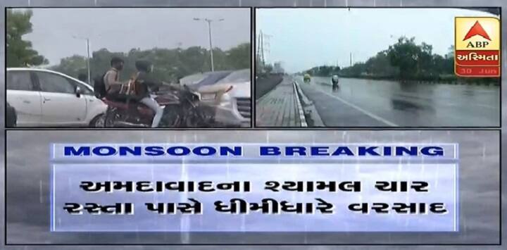 અમદાવાદ-ગાંધીનગરના વાતાવરણમાં પલટો, કેટલીક જગ્યાએ વરસાદનો પ્રારંભ, જાણો વિગત Rainfall start in Ahmedabad and Gandhinagar, watch area wise detail અમદાવાદ-ગાંધીનગરના વાતાવરણમાં પલટો, કેટલીક જગ્યાએ વરસાદનો પ્રારંભ, જાણો વિગત