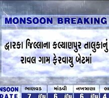 ગુજરાતના આ ગામમાં ધોધમાર વરસાદથી જ્યાં જુઓ ત્યાં પાણી જ પાણી, સામે આવી તસવીરો
