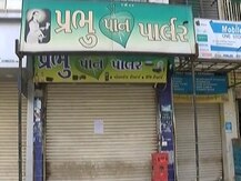 અમદાવાદમાં પાનના ગલ્લાવાળા કેમ ફફડીને સ્વૈચ્છિક રીતે જ રાખી રહ્યા છે ગલ્લા બંધ? જાણો વિગત
