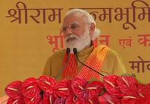 રામ મંદિર ભૂમિ પૂજનઃ પ્રધાનમંત્રી મોદીના આ 5 નિવેદનની થઈ રહી છે ચર્ચા