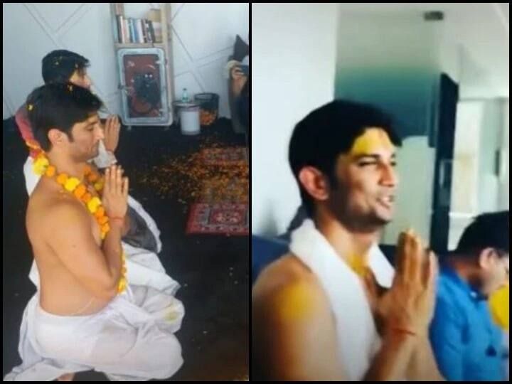 સુશાંત સિંહના ઘર થયેલ પૂજાનો Video થયો વાયરલ, પંડિતનો ખુલાસો- પૂજામાં રિયા ચક્રવર્તી..... sushant singh rajputs old pooja video goes viral pandit reveals rhea wasnt there સુશાંત સિંહના ઘર થયેલ પૂજાનો Video થયો વાયરલ, પંડિતનો ખુલાસો- પૂજામાં રિયા ચક્રવર્તી.....