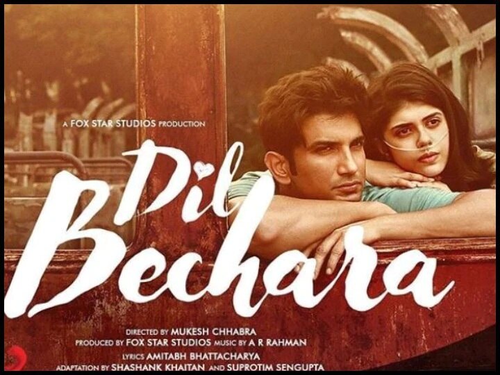 sushant last film dil bechara release in theatre in new zealand સુશાંતની છેલ્લી ફિલ્મ આખરે આ દેશમાં થિયેટરમાં થઇ રિલીઝ, ફેન્સે આમ ખાસ રીતે આપી શ્રદ્ધાંજલિ