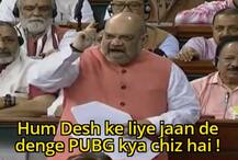 PUBG પર પ્રતિબંધ મુકવામાં આવતા કેવા મીમ્સ થયા ફરતાં, જુઓ