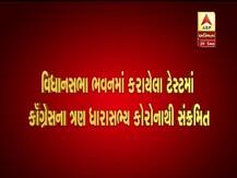 વિધાનસભા સત્ર શરુ થતા પહેલા આ ચાર ધારાસભ્યોનો કોરોના રિપોર્ટ આવ્યો પોઝિટિવ, જાણો
