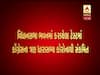 વિધાનસભા સત્ર શરુ થતા પહેલા આ ચાર ધારાસભ્યોનો કોરોના રિપોર્ટ આવ્યો પોઝિટિવ, જાણો