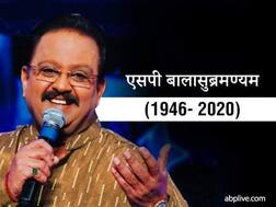 બોલિવૂડના જાણીતા ગાયક એસપી બાલાસુબ્રમણ્યમનું નિધન, કોરોનાથી થયા હતા સંક્રમિત
