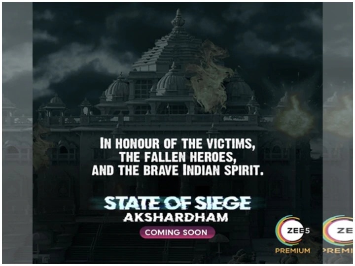 will be made film on gujarat akshardham terror attack ગુજરાતમાં થયેલા આ મોટા આતંકી હુમલા પર બનશે ફિલ્મ, કોણે કરી ફિલ્મ બનાવવાની જાહેરાત, જાણો વિગતે