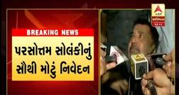 રૂપાણી સરકારમાં મંત્રી પરસોત્તમ સોલંકીએ શું આપ્યું મોટું નિવેદન? જાણો વિગત