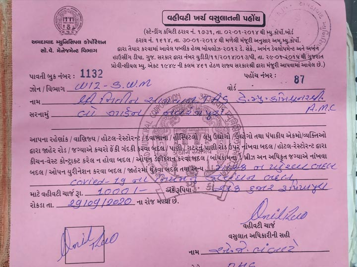 ગુજરાતમાં ક્યા ટોચના અધિકારીએ માસ્ક ના પહેરતાં થયો 1000 રૂપિયાનો દંડ, અધિકારીએ શું કર્યું ?