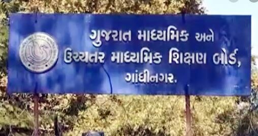 Gujarat state education board reduces 30 percent study material for one year ગુજરાત માધ્યમિક શિક્ષણ બોર્ડ દ્વારા ધોરણ 9 થી 12ના અભ્યાસક્રમને લઈ શું લેવામાં આવ્યો મોટો નિર્ણય ? જાણો વિગત
