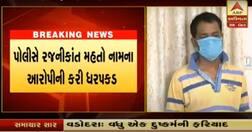 વડોદરાઃ નરાધમે મિત્રની બે દીકરીઓ સહિત 3 બાળકીઓ સાથે કર્યું ખરાબ કૃત્ય, કેવી રીતે ફૂટ્યો ભાંડો?